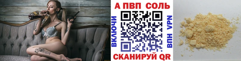 Альфа ПВП Crystall  Купить  Гулькевичи 