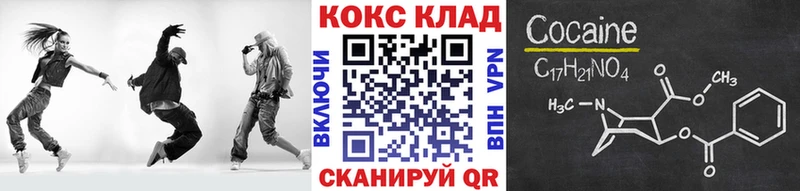 COCAIN VHQ  Купить где  Гулькевичи 