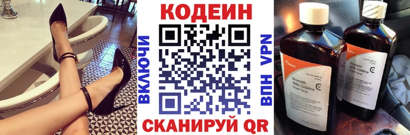 Купить закладки  Гулькевичи  Кодеиновый сироп Lean напиток Lean (лин) 