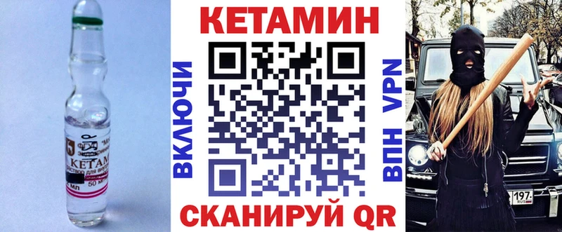 Кетамин VHQ  Купить где  Гулькевичи 