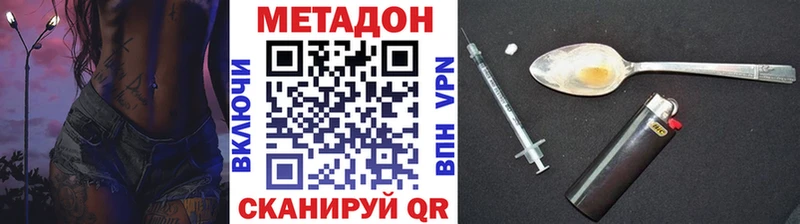 Купить закладки Гулькевичи МЕТАДОН VHQ